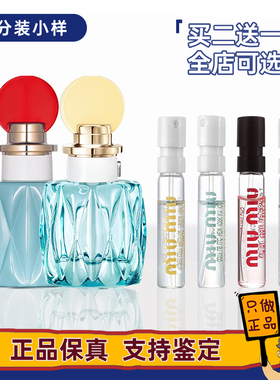 【正品】同名红盖莹铃香水小样