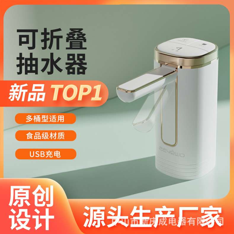 折叠桶装水纯净水抽水器电动家用上吸水器压水器取水器饮水机