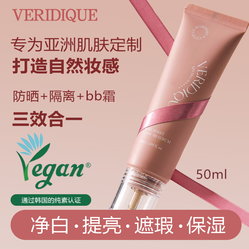 韩国bb霜防晒隔离遮瑕三合一防水