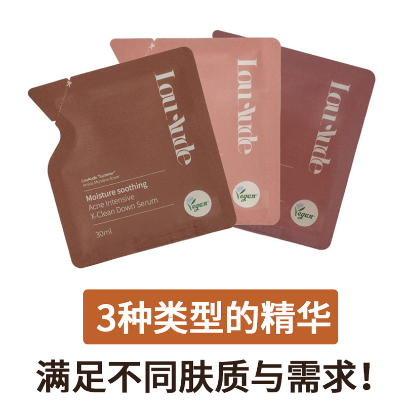 韩国进口Louaude露傲德清透舒缓袋装精华控油保湿干敏痘痘肌 30ml