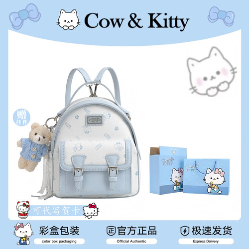 官方正品Cow&Kitty卡通双肩包