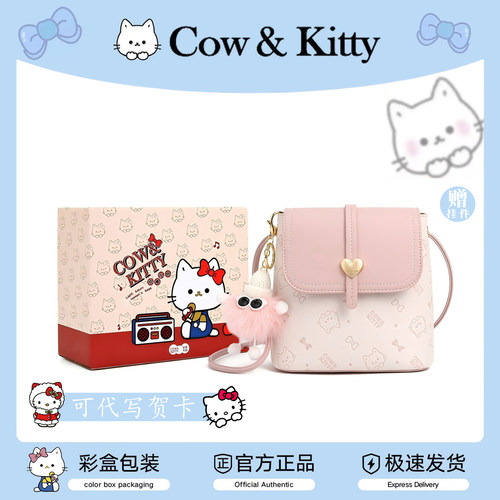 官方正品COW&KITTY可爱斜挎包