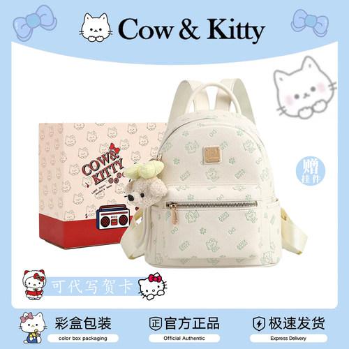 Cow&Kitty奶盖青提大容量双肩包