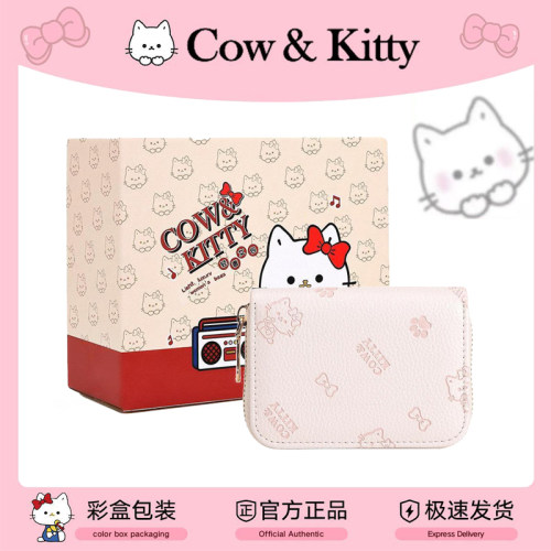 正品Cow&Kitty多卡槽小方包