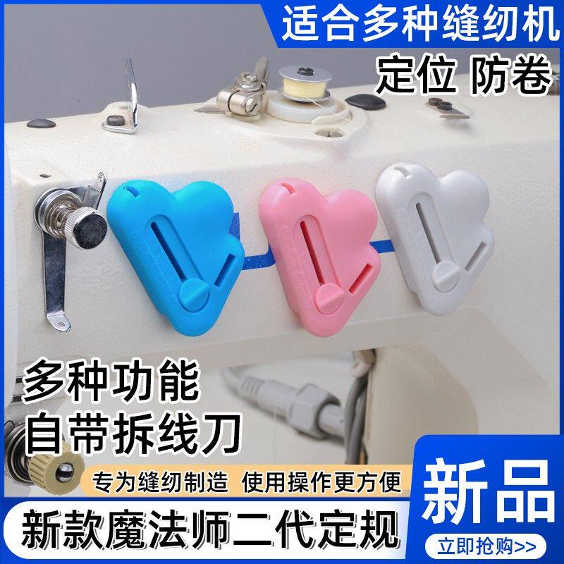 超强磁铁定规挡边卷裤脚带拆线器