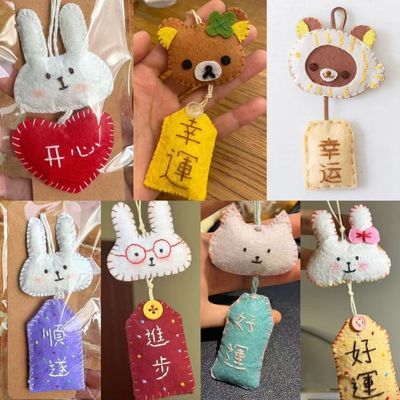 永远小猫不织布御守缝纫材料包DIY手工礼物创意不织布文字挂件