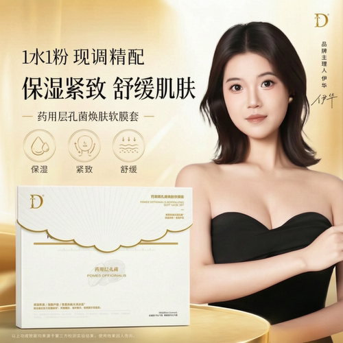 DT伊华同款保湿舒缓面膜