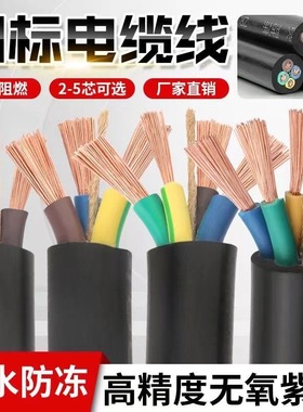 国标纯铜芯电源线2 3 4芯电缆rvv1.0 1.5 2.5平方6监控软护套电线