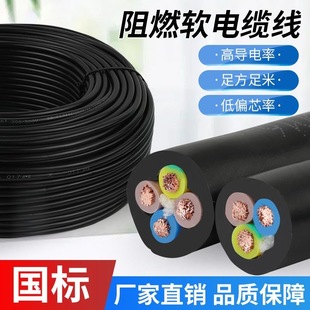 国标电线软电缆家用2-3芯护套线电缆线1.5/2.5/4/6足平方防水防冻