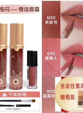 girlcult唇釉小样牛皮纸温柔陷阱噼里啪啦羊皮书口红黑情话唇霜