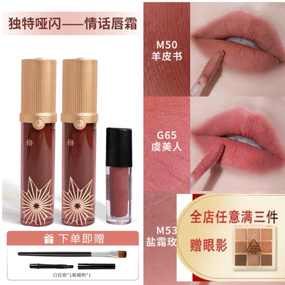 girlcult唇釉小样牛皮纸温柔陷阱噼里啪啦羊皮书口红黑情话唇霜