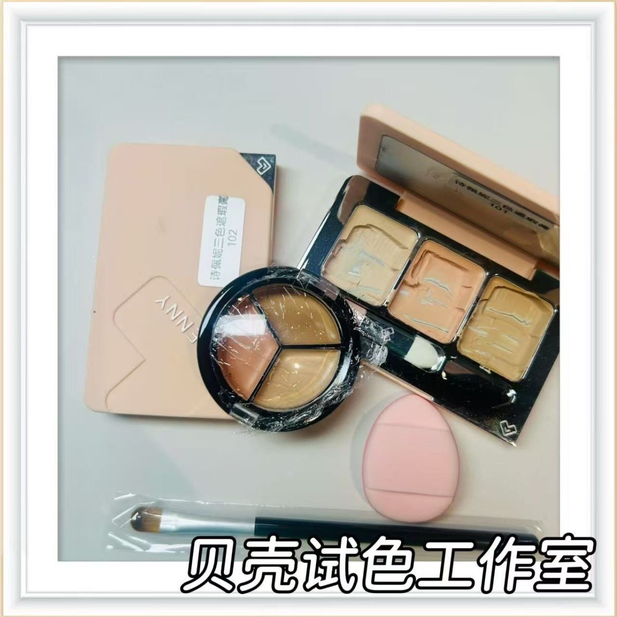 诗佩妮Spenny遮盖斑点三色遮瑕膏泪沟小样雀斑提亮
