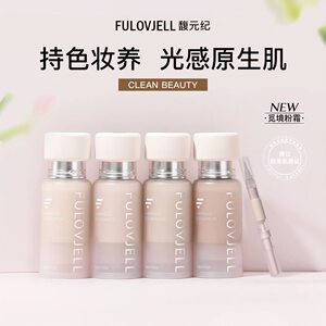 吴小妹小店铺96FULOVJELL/馥元纪新版觅境粉霜粉底液试色小样持妆不脱妆正品
