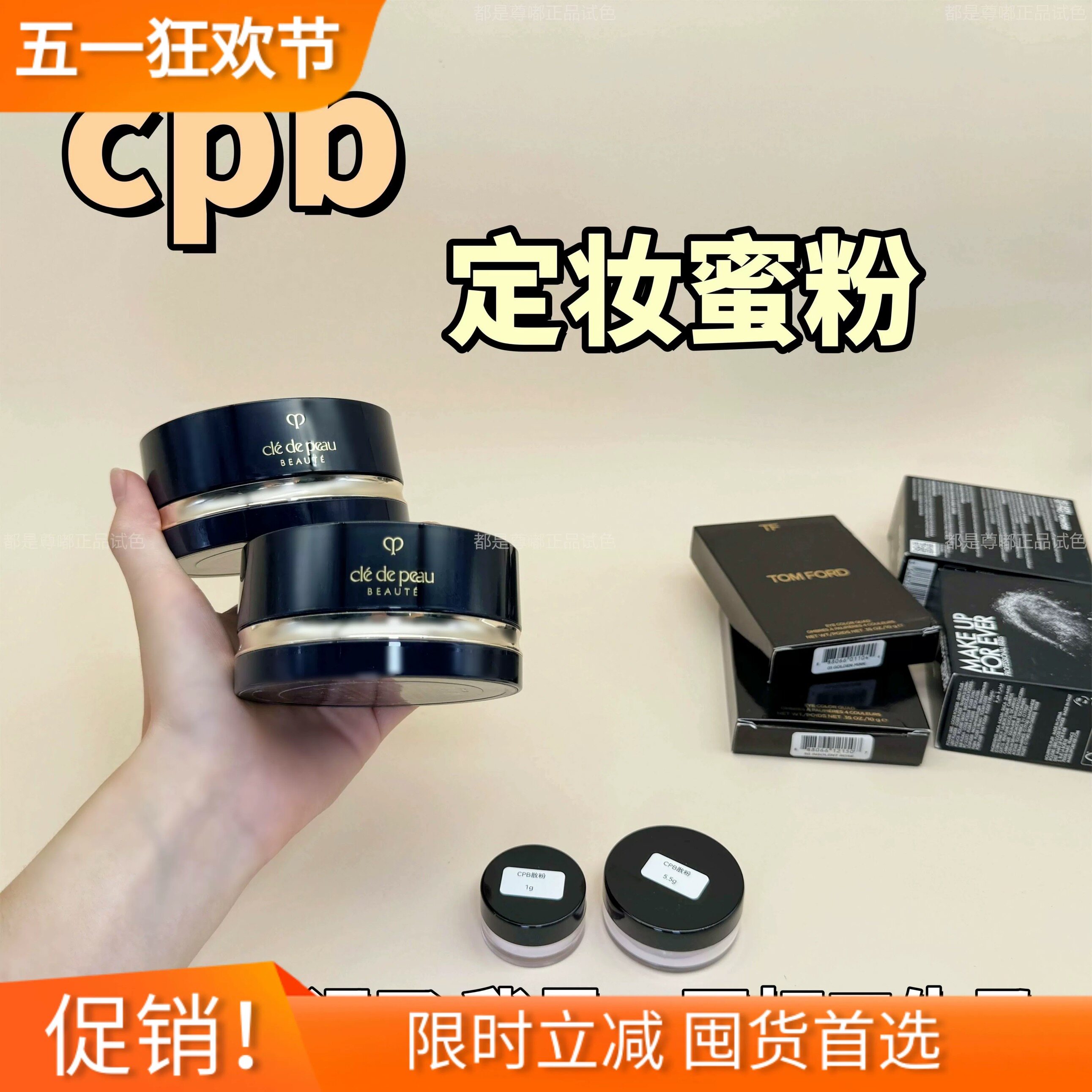 日本新版肌肤之钥CPB定妆散粉小样蜜粉试用装N1本土版N2持久
