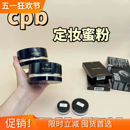 日本新版肌肤之钥CPB定妆散粉小样蜜粉试用装N1本土版N2持久