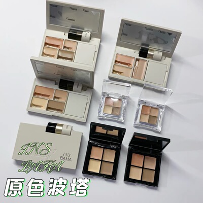 新品小样原色波塔面部遮瑕盘修饰遮黑眼圈提亮一体盘【品牌推荐】
