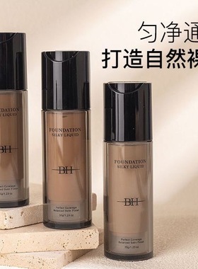 BH丝滑粉底液保湿自然清透养肤提亮肤色不易脱妆抗暗沉小样试色