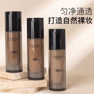 BH丝滑粉底液保湿自然清透养肤提亮肤色不易脱妆抗暗沉小样试色
