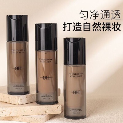 BH丝滑粉底液保湿自然清透养肤提亮肤色不易脱妆抗暗沉小样试色