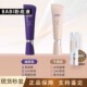 BABI粉底液小样芭比试用装 持久不脱妆遮瑕持妆女混油干皮官方正品