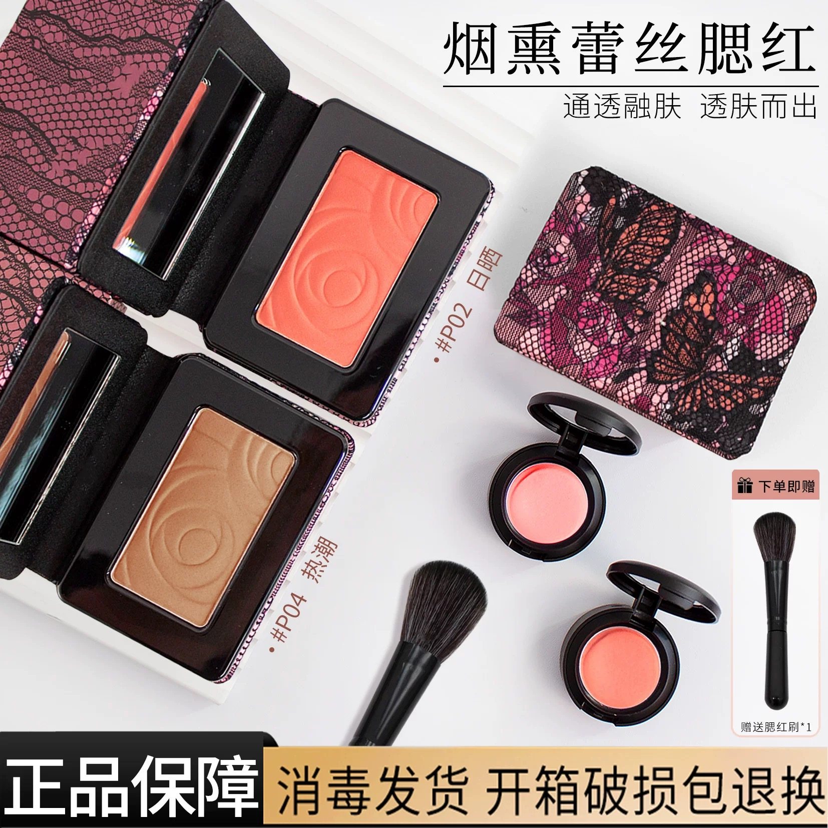 万花镜腮红小样Kaleidos烟熏蕾丝系列单色收缩膨胀试色腮紫腮红盘