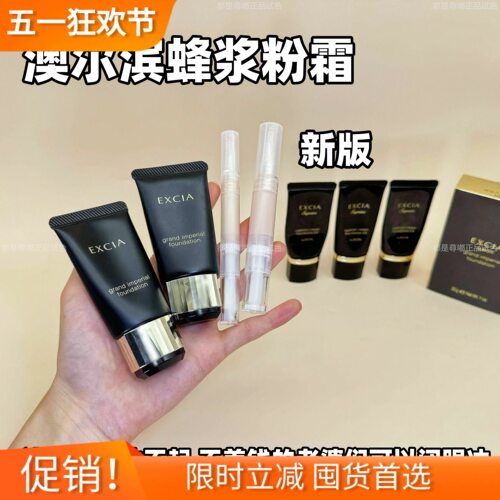 2024新版ALBION澳尔滨EXCIA雅思细密蜂浆粉霜试色小样 遮瑕持妆