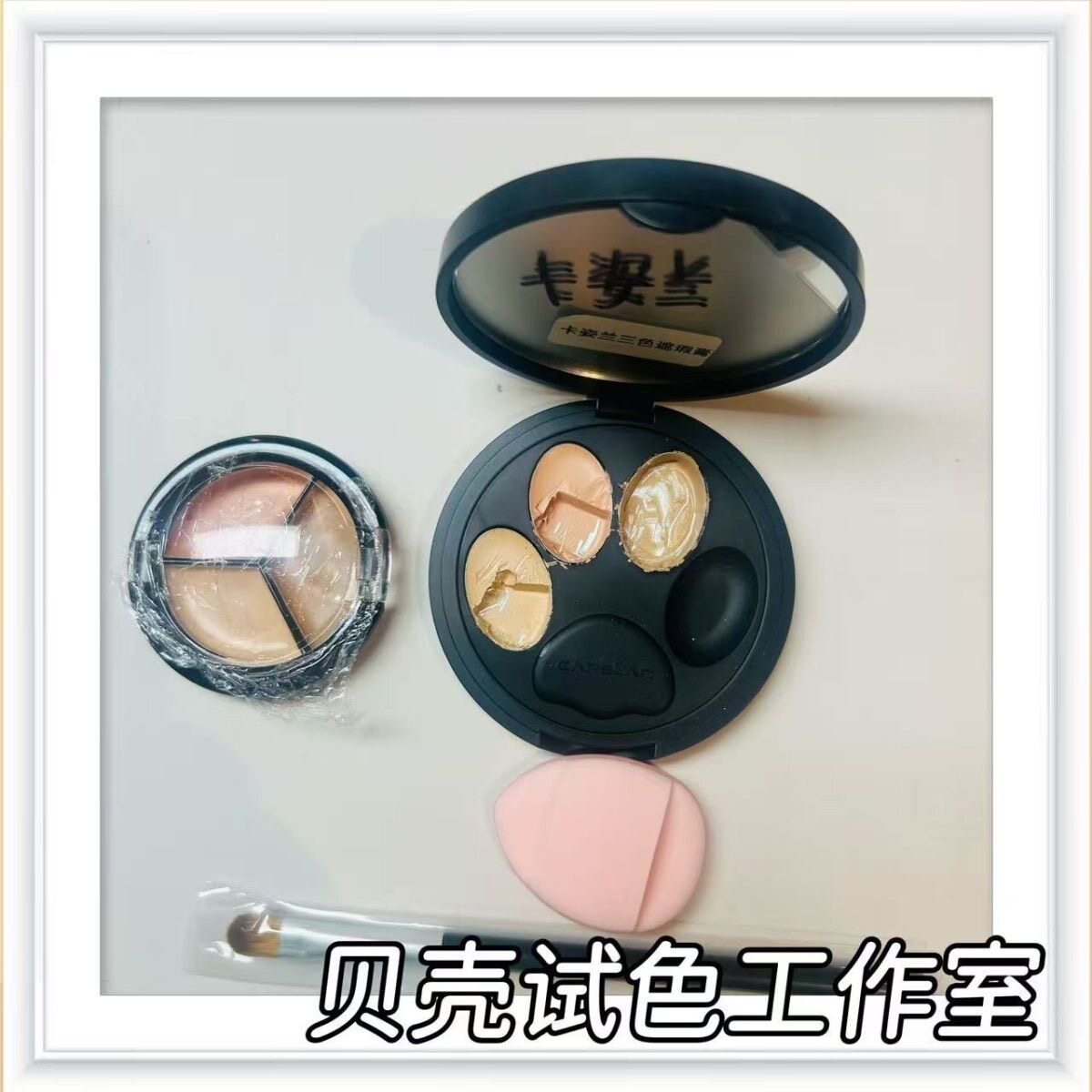 卡姿兰小夜猫三色遮瑕膏小样滋润遮暇遮盖斑点脸部痘印泪沟