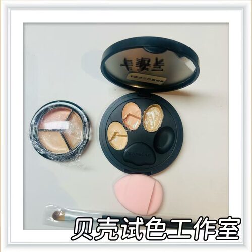 卡姿兰小夜猫三色遮瑕膏小样滋润遮暇遮盖斑点脸部痘印泪沟