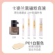 卡姿兰黑磁粉底液遮瑕持久不脱妆干油皮底妆控油持妆分装 小样试色