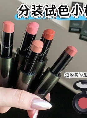 RED CHAMBER/朱栈游弋意态RC多用棒精华小样口红遐思试色小样