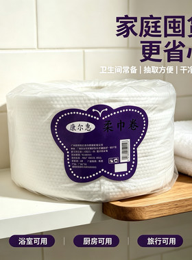 康尔惠一次性洗脸巾珍珠棉600g