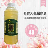 悦姬草本植物精油大瓶身体油按摩油美容院经络油刮痧油