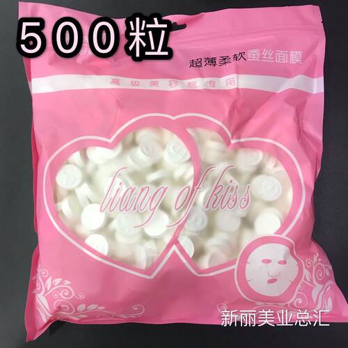 一次性鬼脸颗粒压缩面膜纸