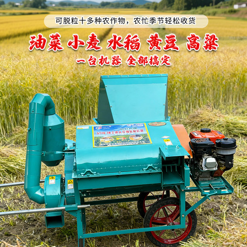 城北家用双滚筒油菜脱粒机