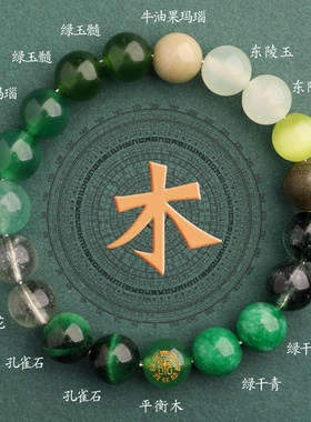 五行补木喜木缺木绿色手链男女款多宝手链绿玛瑙平衡能量手串礼品
