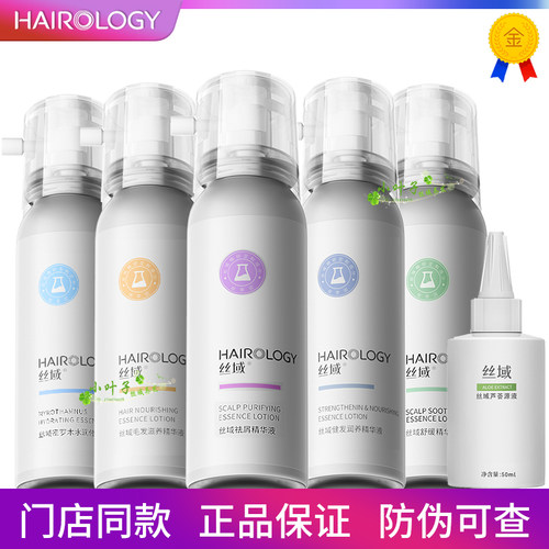 丝域芦荟头皮补水原液去屑精华液