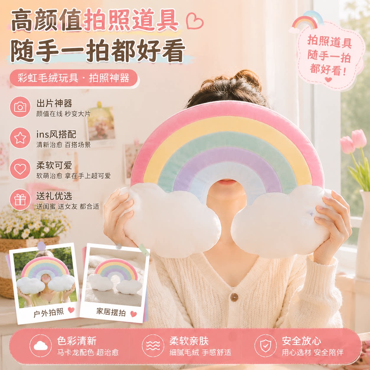 拍照道具ins抱枕可爱彩虹云朵星