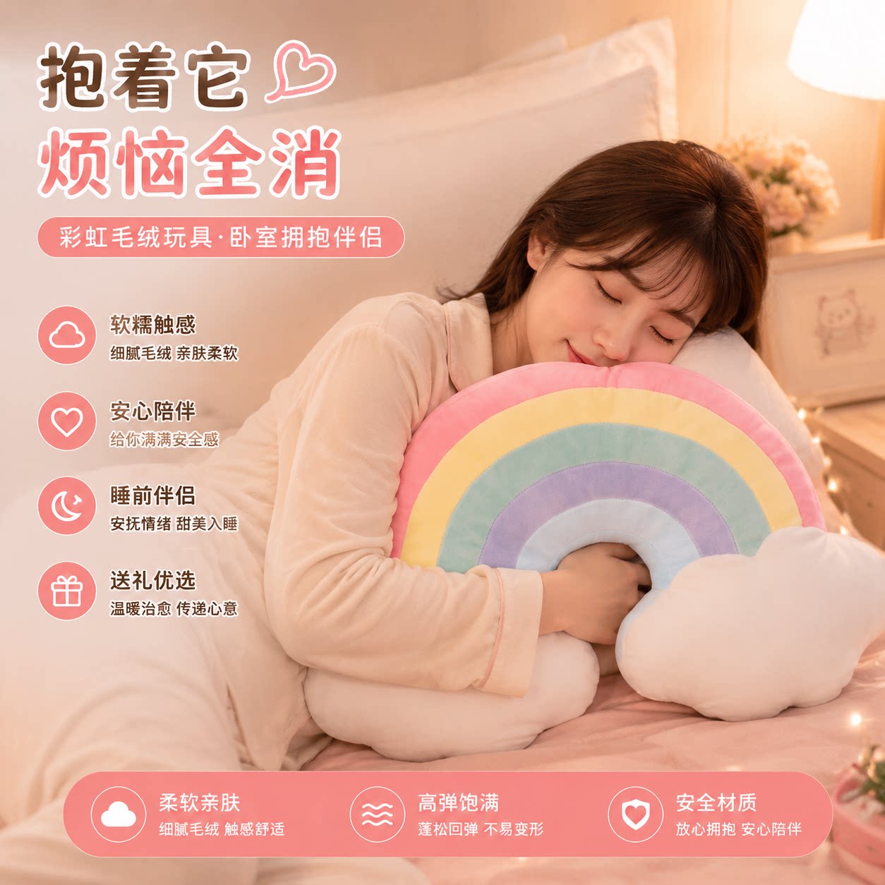 治愈系ins抱枕可爱彩虹云朵星星