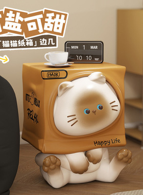 小边几创意可爱猫咪纸箱床头柜