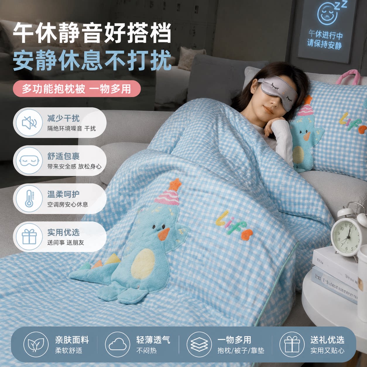 午休室搭档抱枕被子两用卡通午睡
