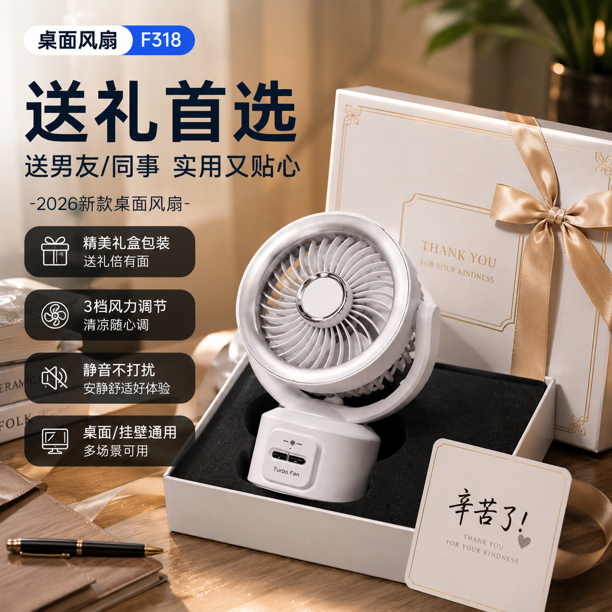 上班族纳凉便携usb台式小风扇2026新款超静音吊扇香薰夜灯风扇