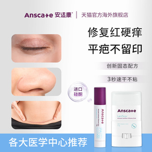 安适康去疤膏医用硅酮祛疤膏儿童去疤膏增生疤克色沉剖腹产手术