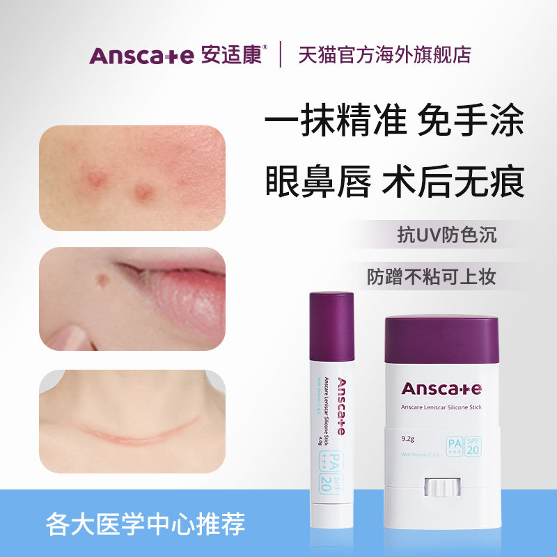 术后退红印去色沉淡化黑色素