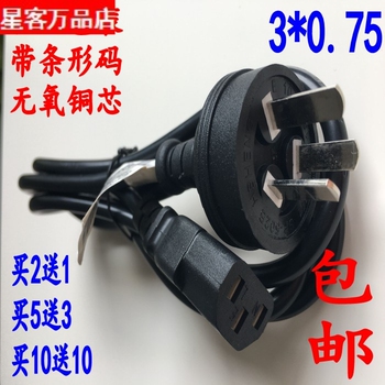 CANON佳能MF4350d多功能传真一体机配件纯铜电源线三脚插头3孔插