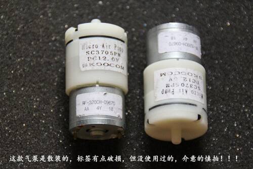 特价直流12V 微型充气泵 SC3705PM  320微型气泵好用