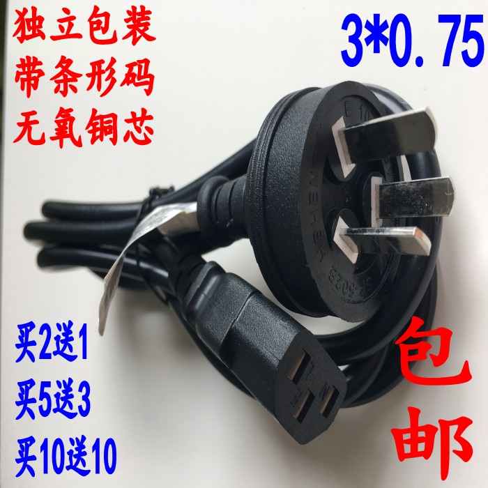 适用 南天PR2E PR9打印机电源线/南天PR2 PR2E针式打印机电源线