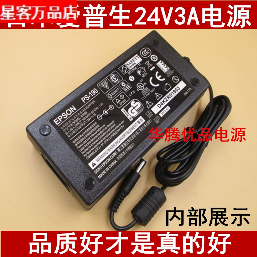 进口品牌24V3A电源适配器 条码打印机饮水机净水器DC24V2A3A电源