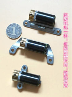 进口 永磁振动马达 带大摆头 强震感 圆型电机 自带固定架