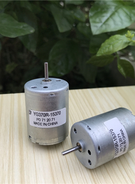 RF-370CA-15370直流马达6V9V12V静音 家用电器 血压计低速小马达