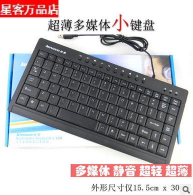 超薄USBL100 多媒体静音办公笔记本 外接 有线迷你小键盘